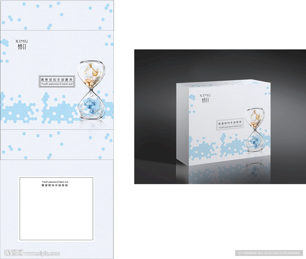 化妆品包装设计展开图