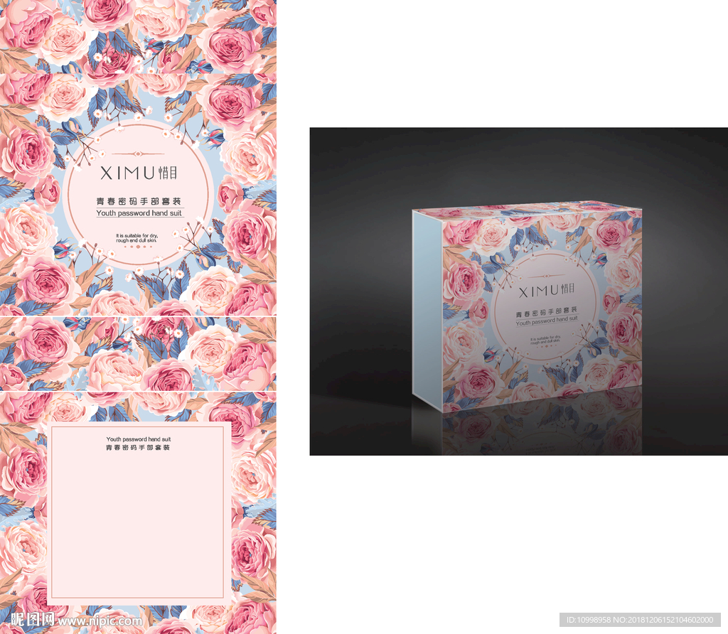 化妆品包装设计展开图