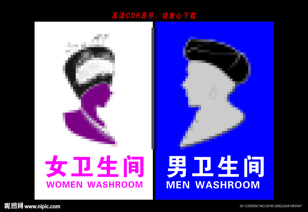 厕所标牌