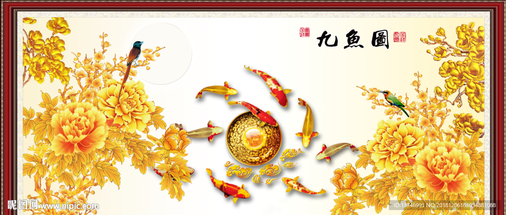 九鱼图
