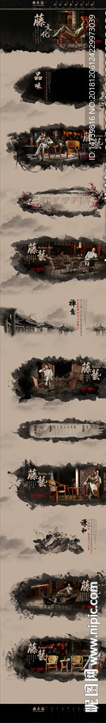 中国风首页