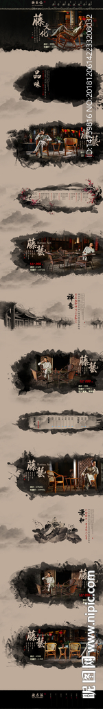 中国风家居首页PSD分层设计模