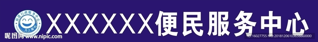 福建省便民服务中心门头