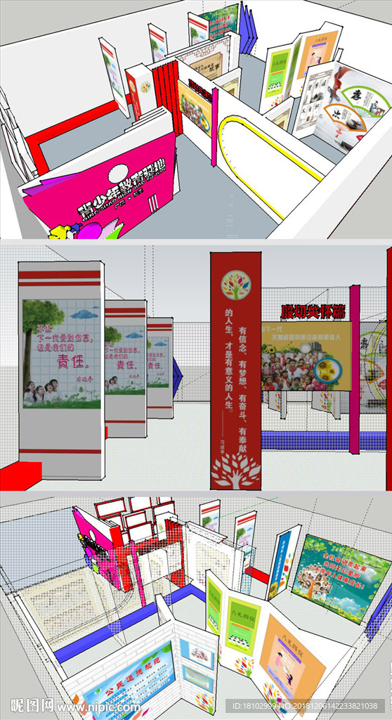 教育展厅草图大师SU模型