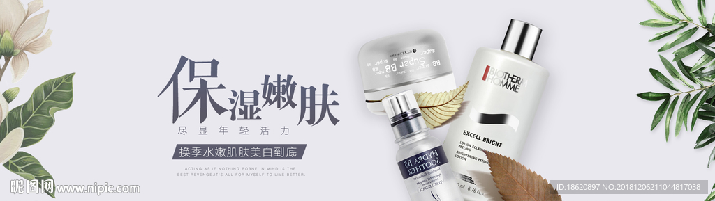 化妆品海报
