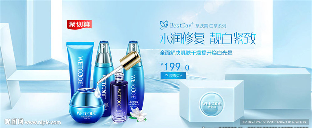化妆品海报