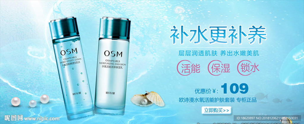 化妆品海报