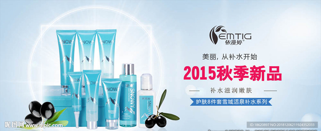 化妆品海报