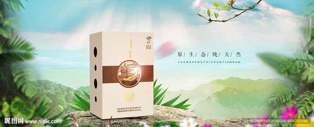 化妆品海报