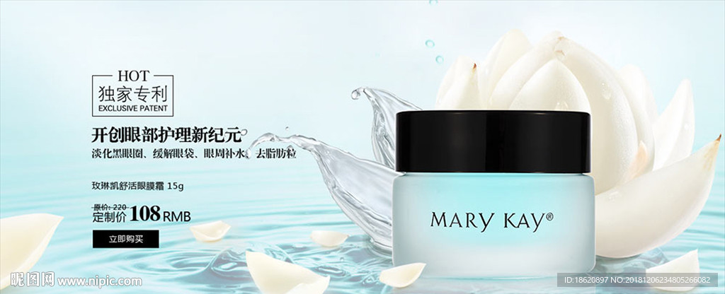 化妆品海报