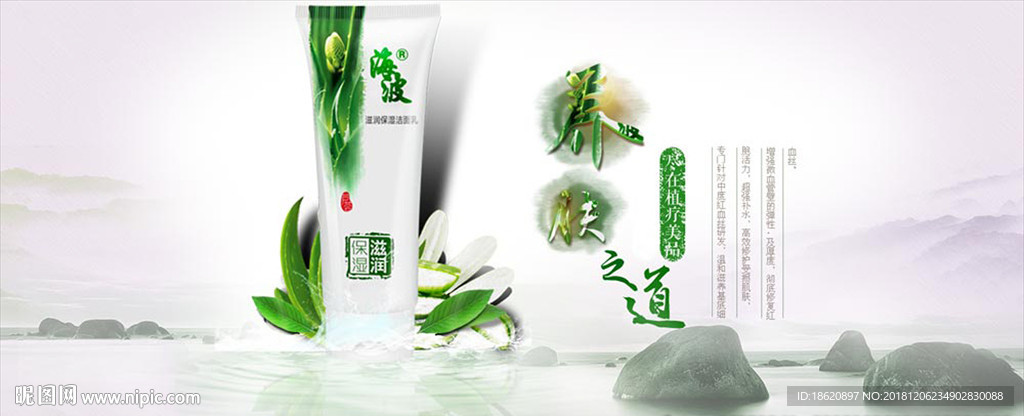 化妆品海报