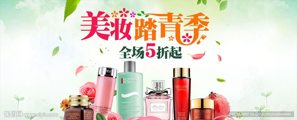 化妆品海报