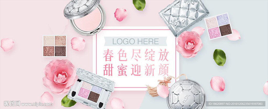 化妆品海报