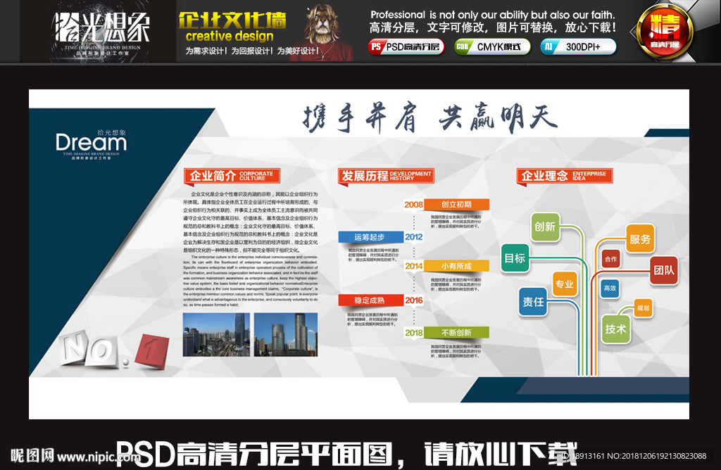 简约微立体企业文化墙