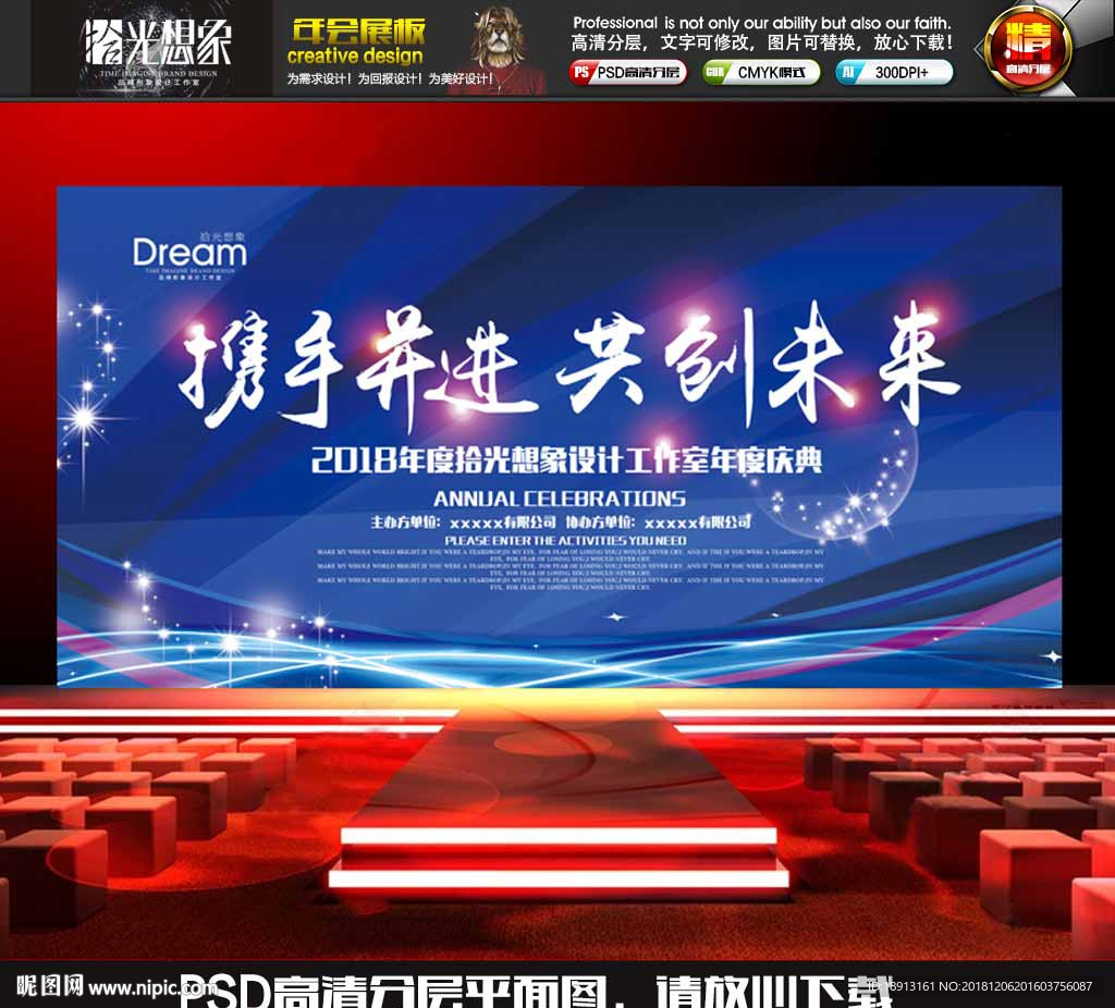 企业科技未来蓝色背景展板