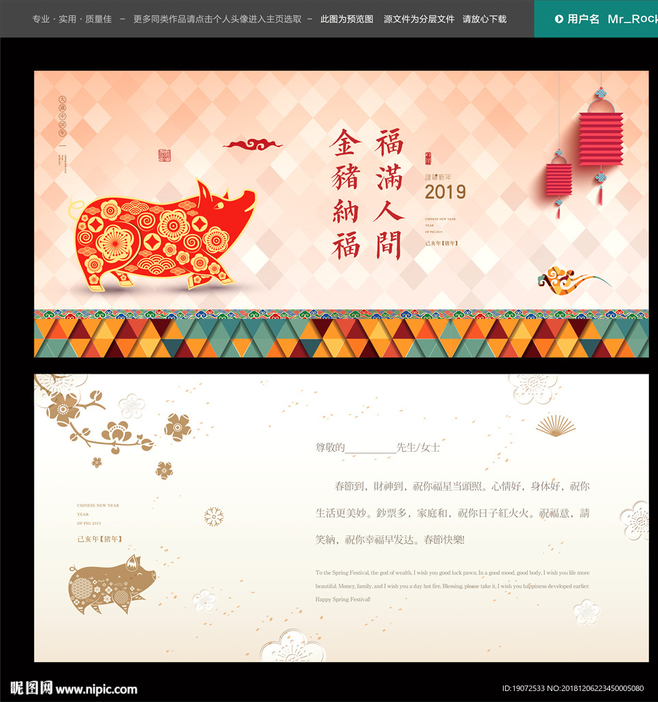 猪年贺卡