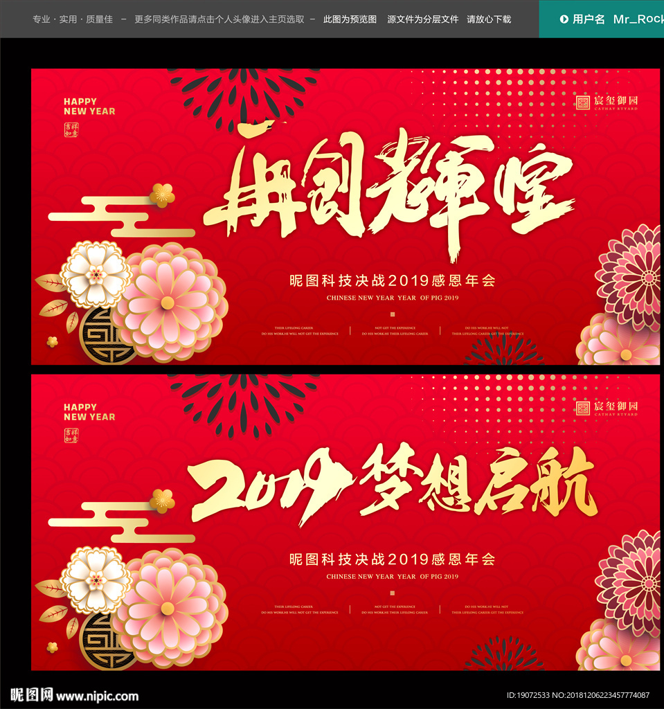 年会
