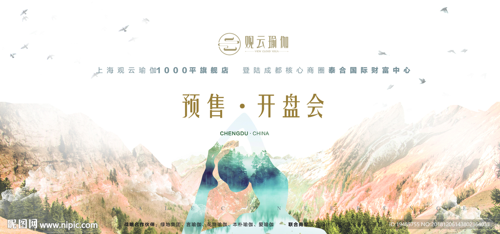 开盘会主画面