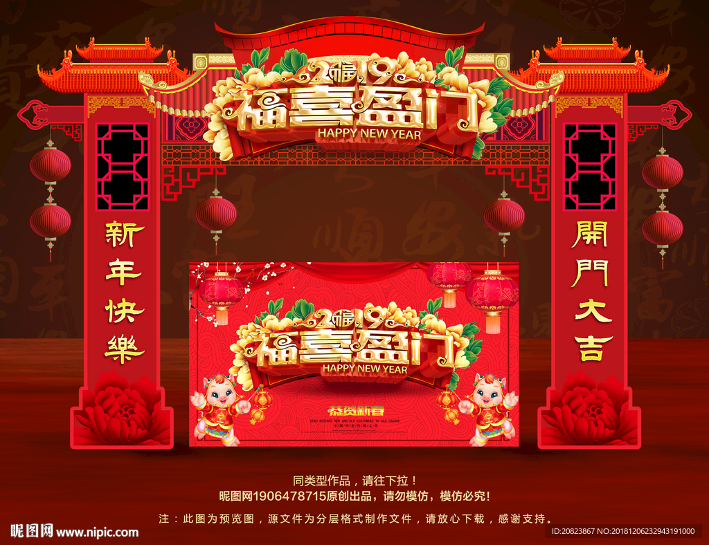 开门红
