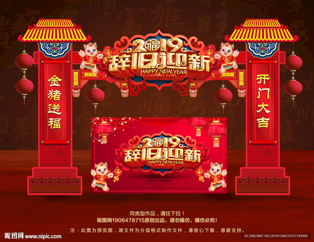 门楼