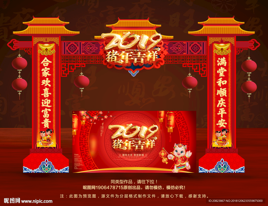 2019门头