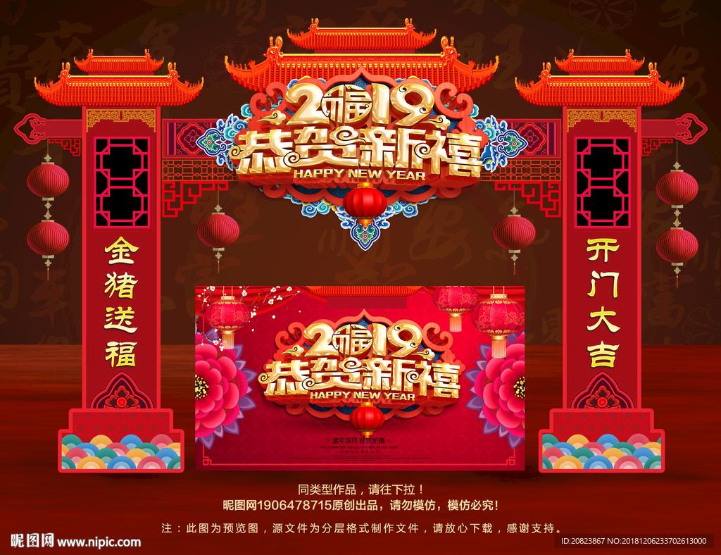 2019年门头
