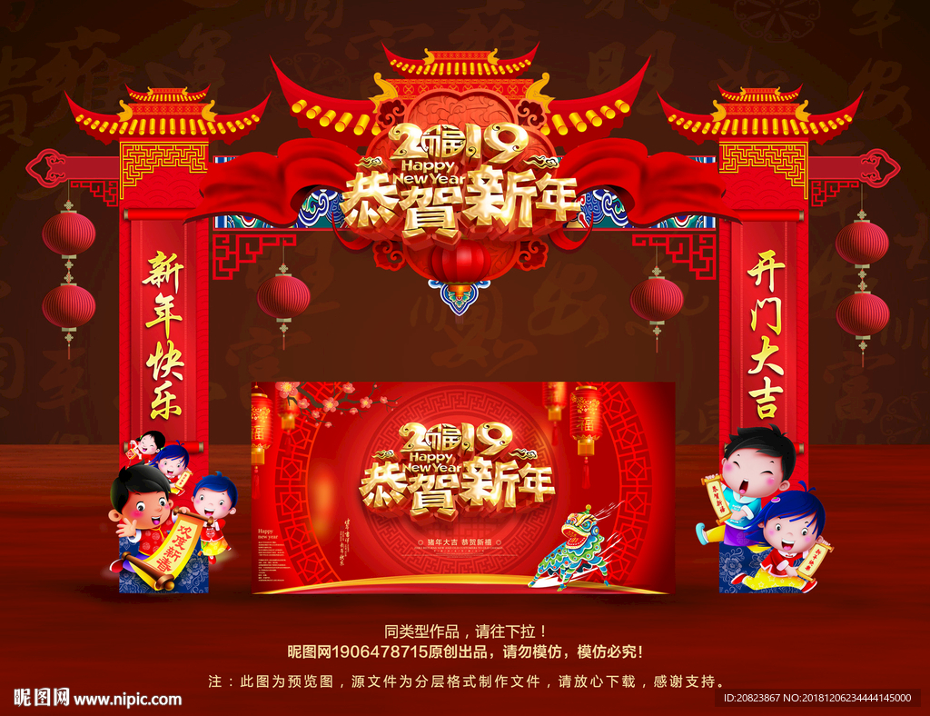 新年