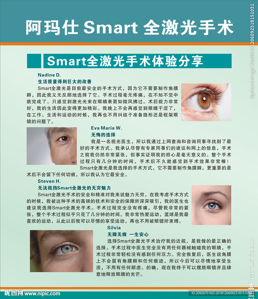 眼科