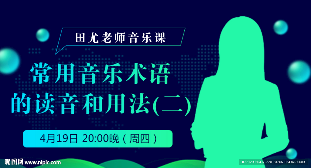 课程BANNER海报