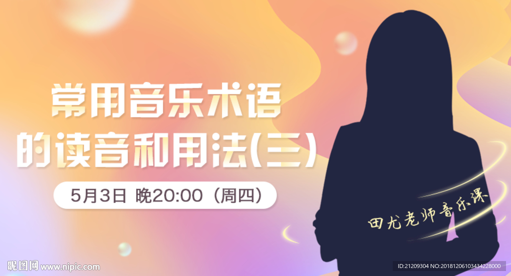 课程BANNER
