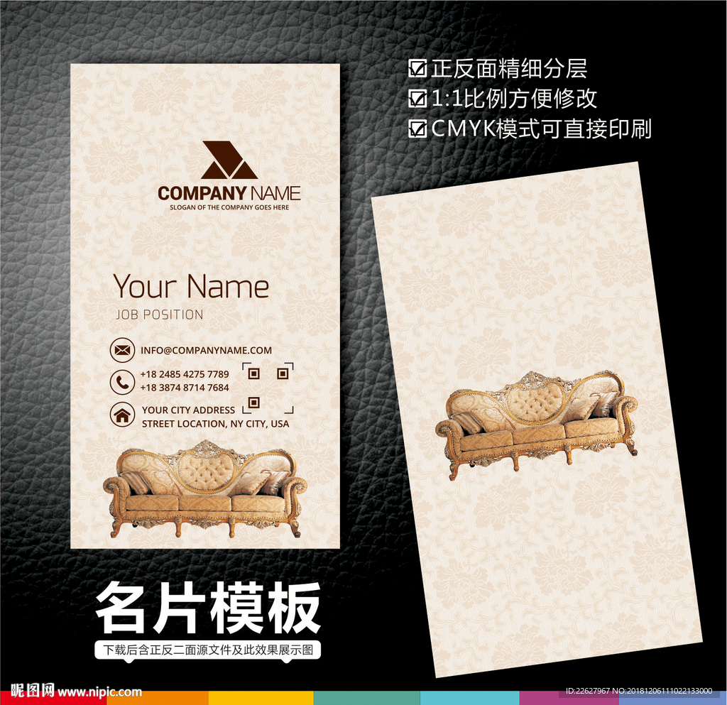 沙发名片