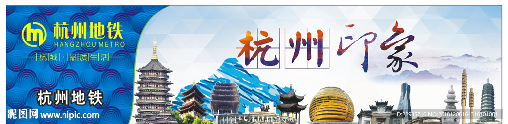 高端地铁围挡广告户外喷绘画面