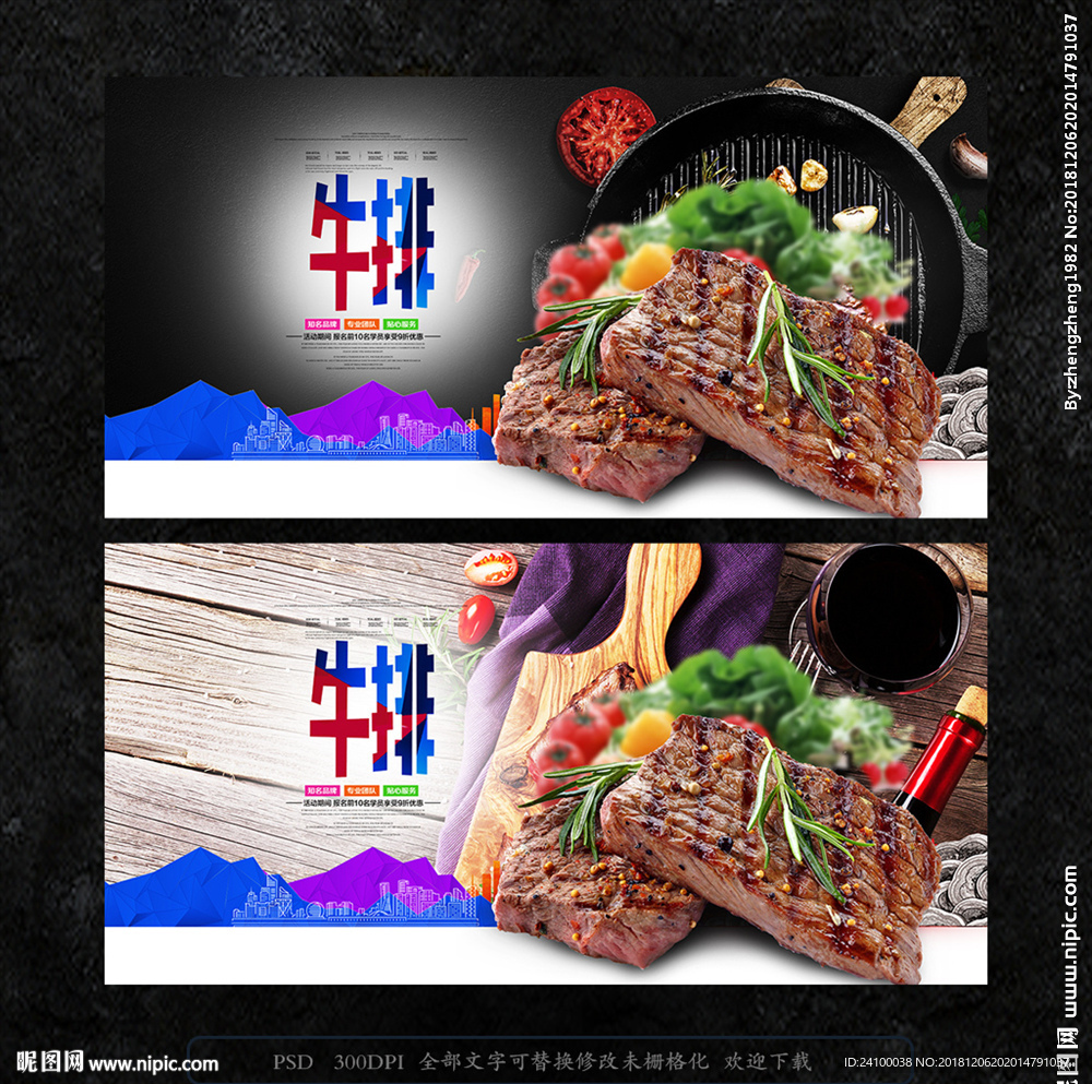牛排