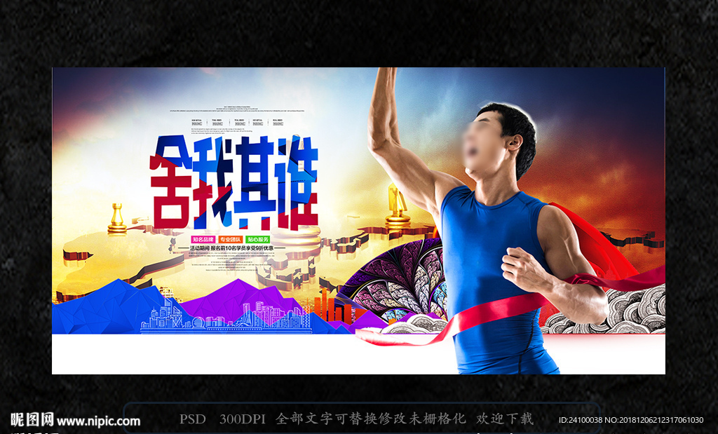 舍我其谁