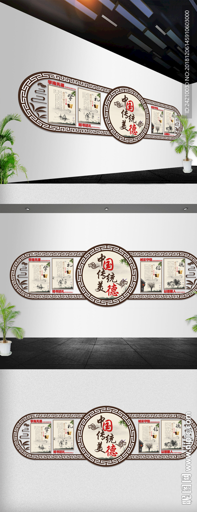 校园德育文化墙