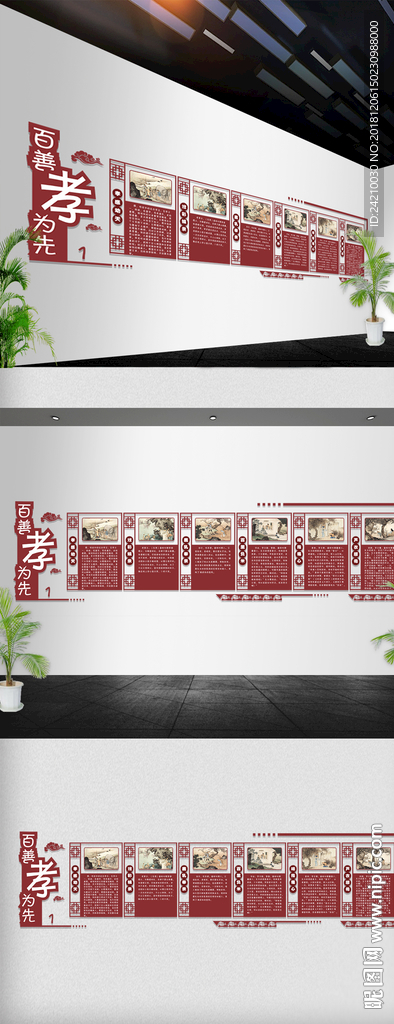 校园文化墙