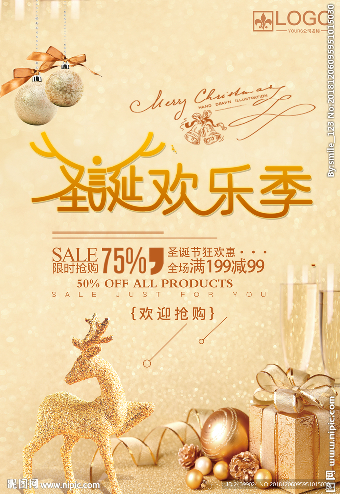 金色圣诞节海报大气