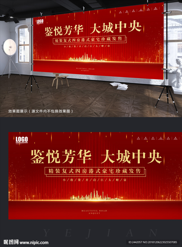 活动年会