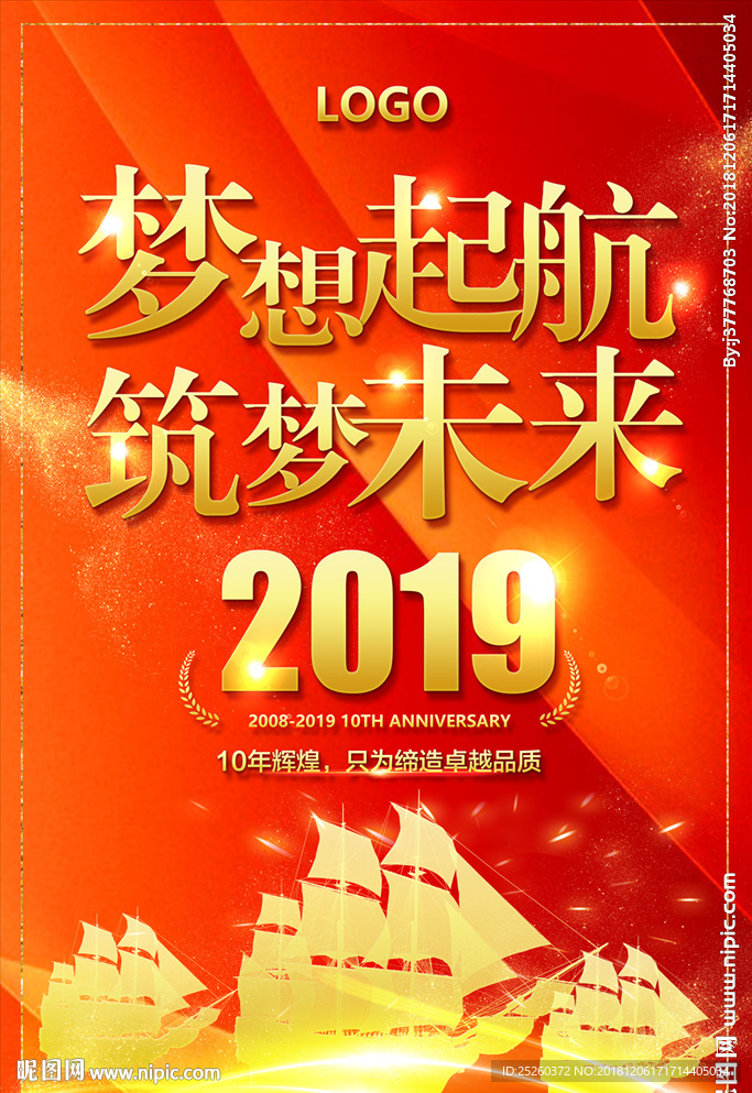 年会