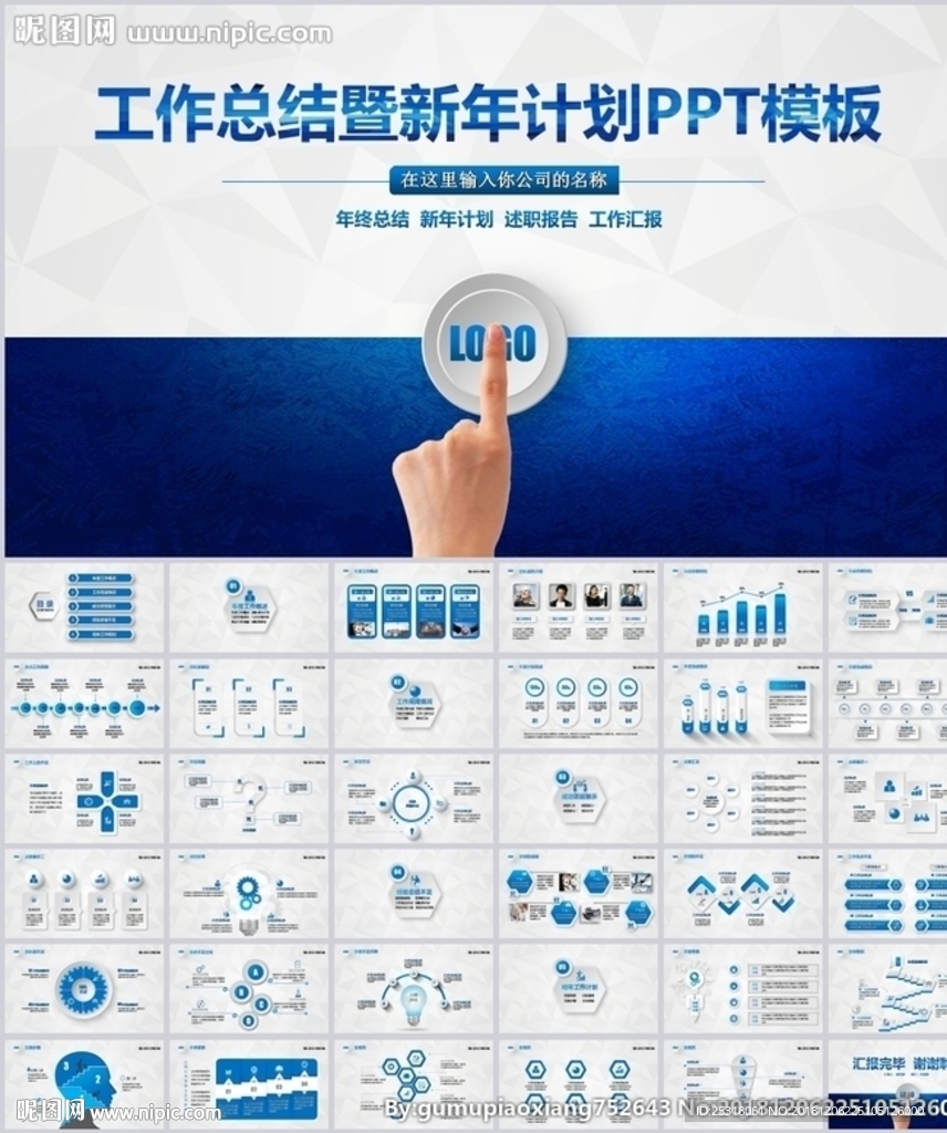 大气年终总结工作计划PPT