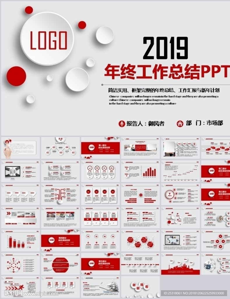 大气年终总结工作总结PPT