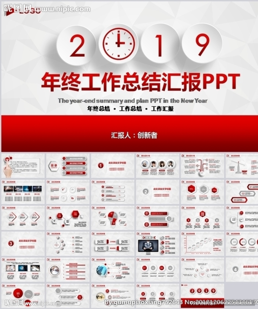 时尚年终工作总结计划PPT