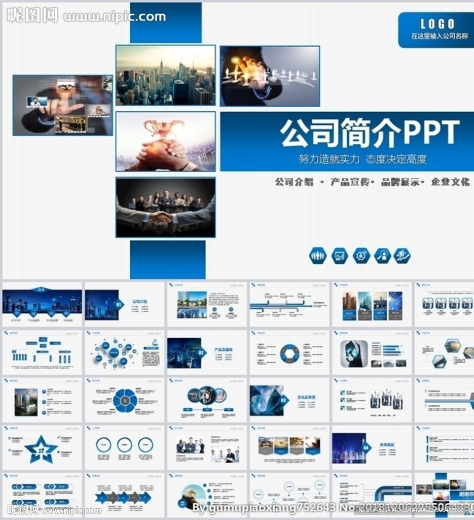 大气公司简介企业宣传PPT