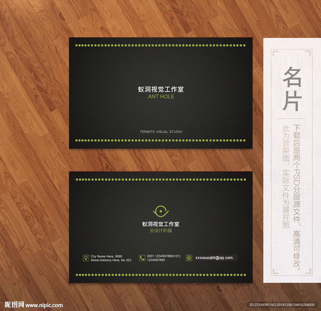 创意名片