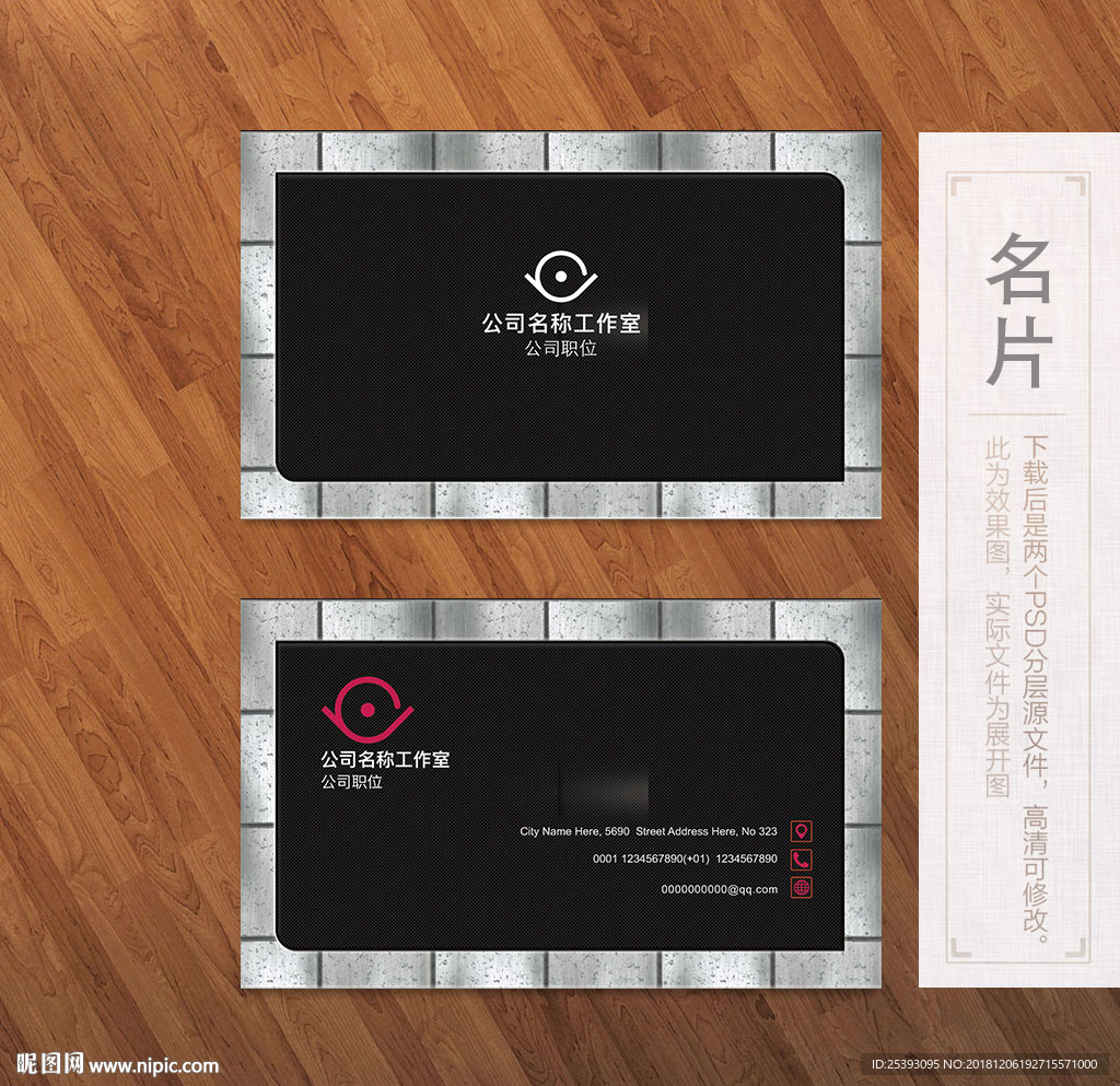 创意名片