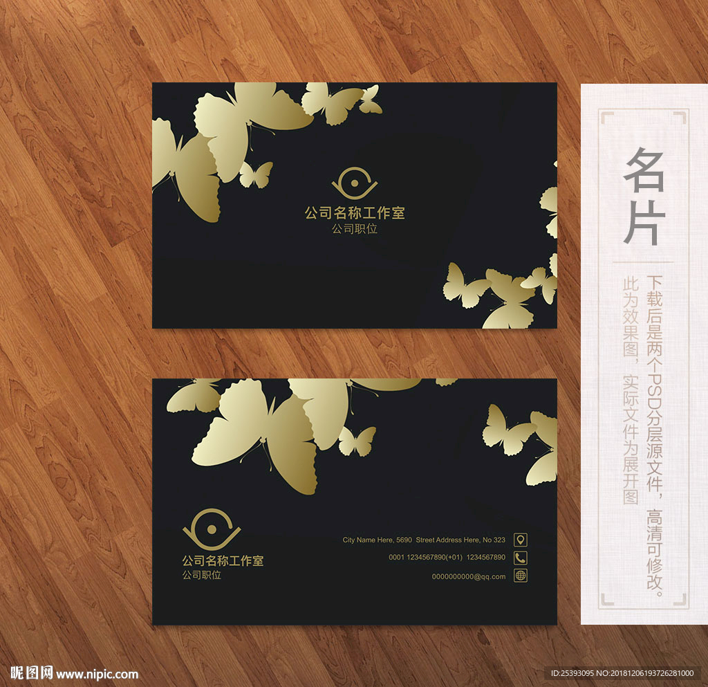 创意名片