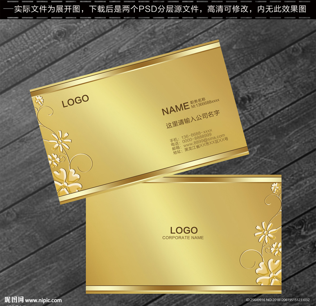金色名片