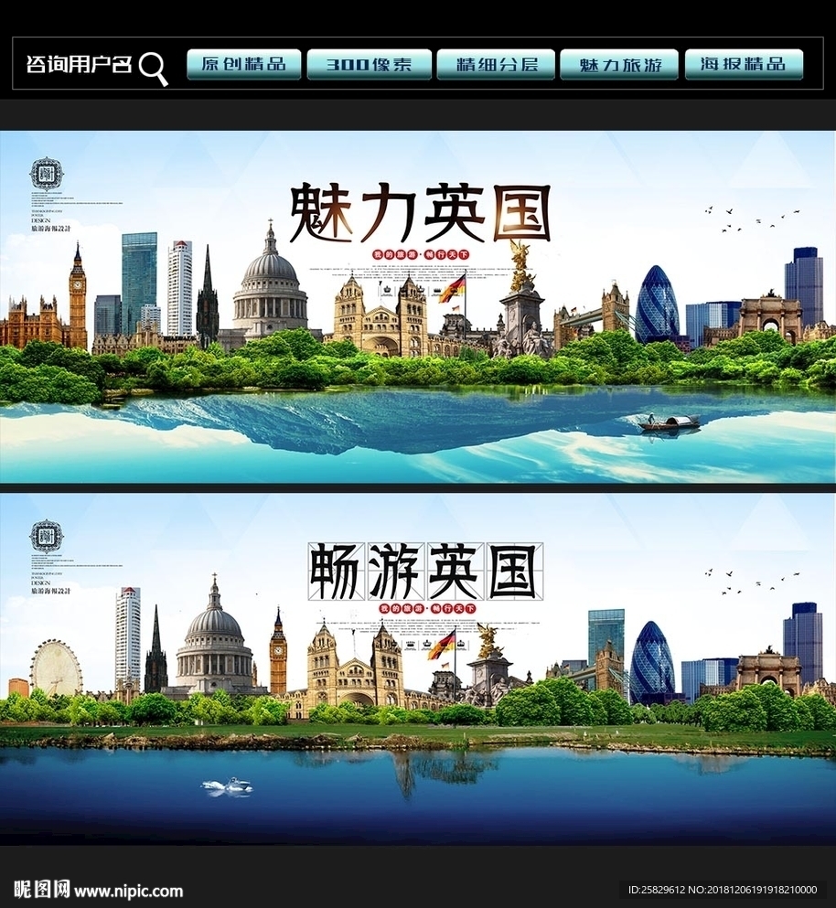 英国