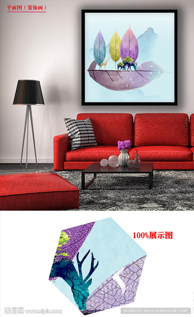 现代简约抽象植物树叶北欧装饰画