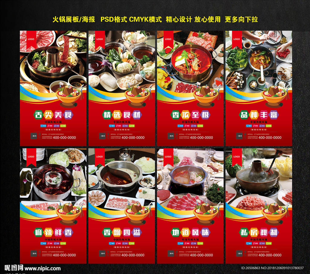 火锅